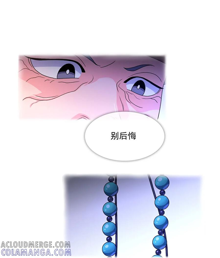 第2话 许愿服务 第5页