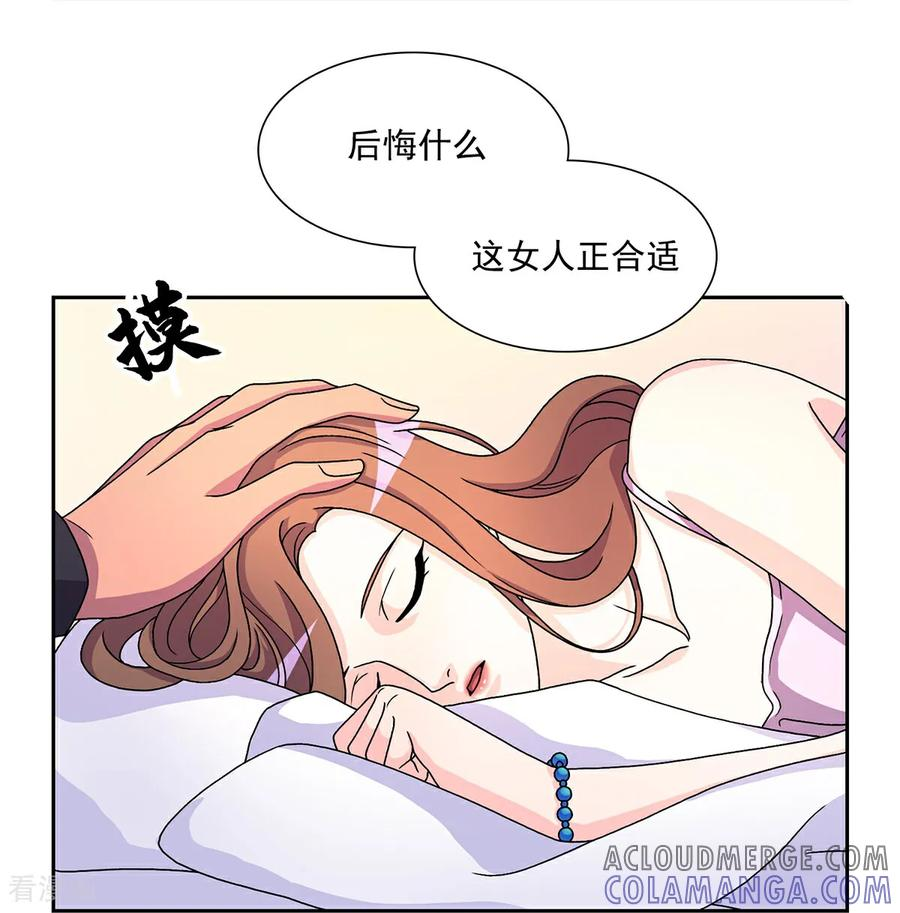 第2话 许愿服务 第7页