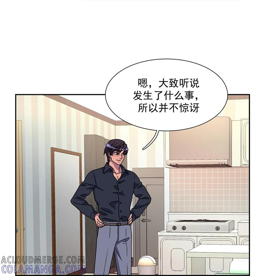 第2话 许愿服务 第11页