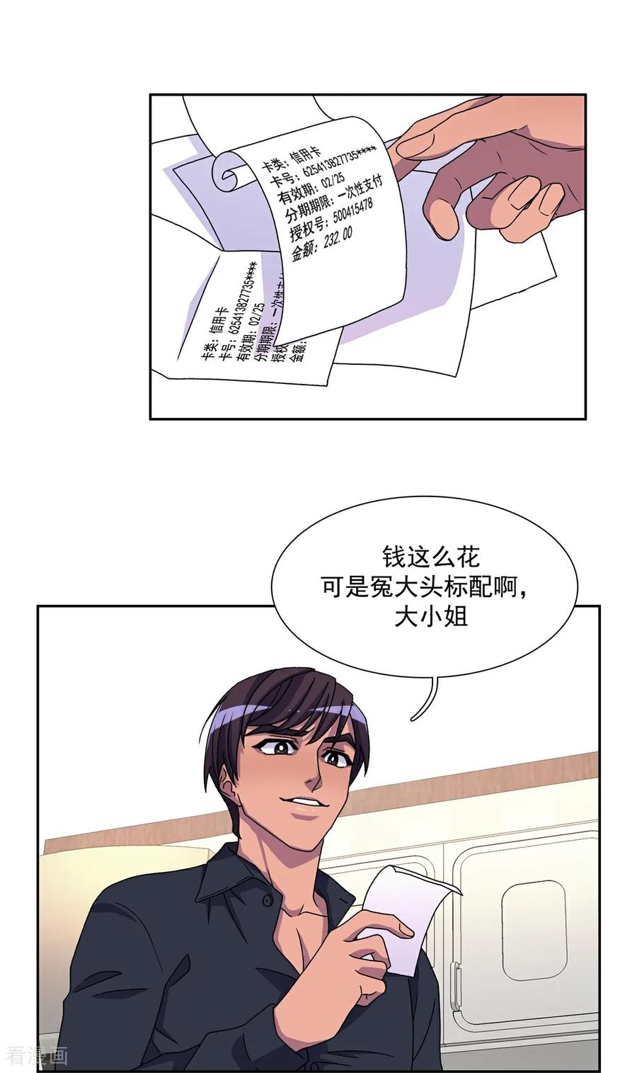 第2话 许愿服务 第14页