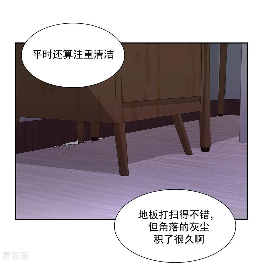 第2话 许愿服务 第18页