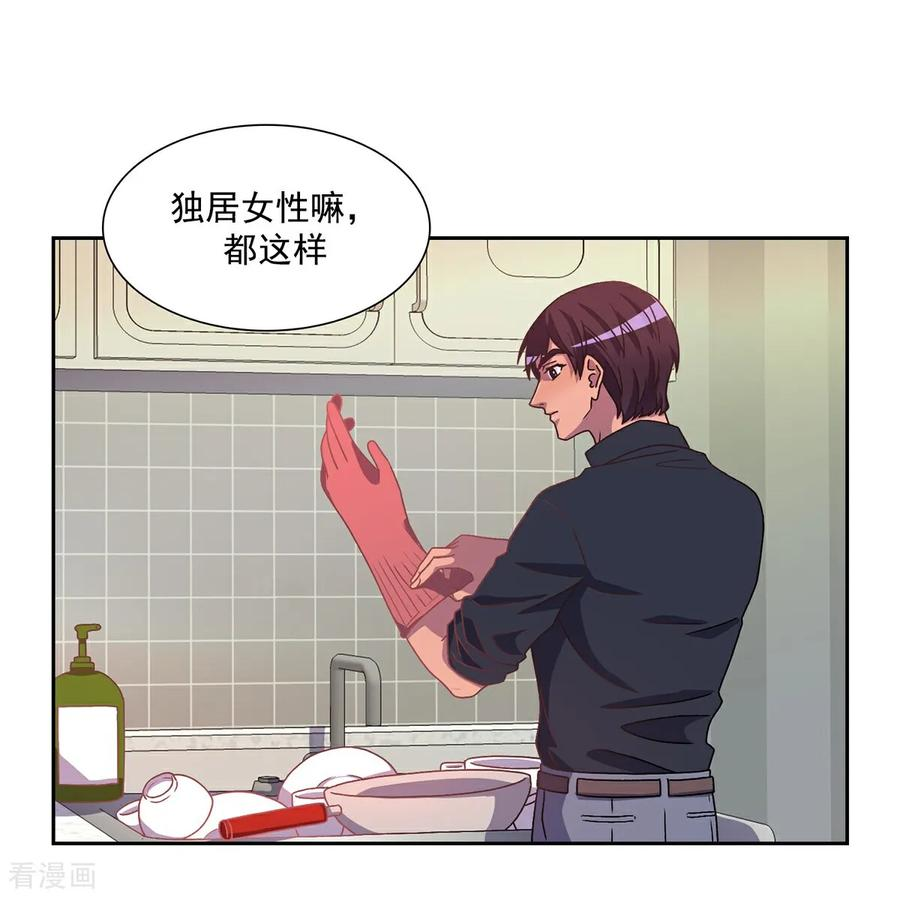 第2话 许愿服务 第20页