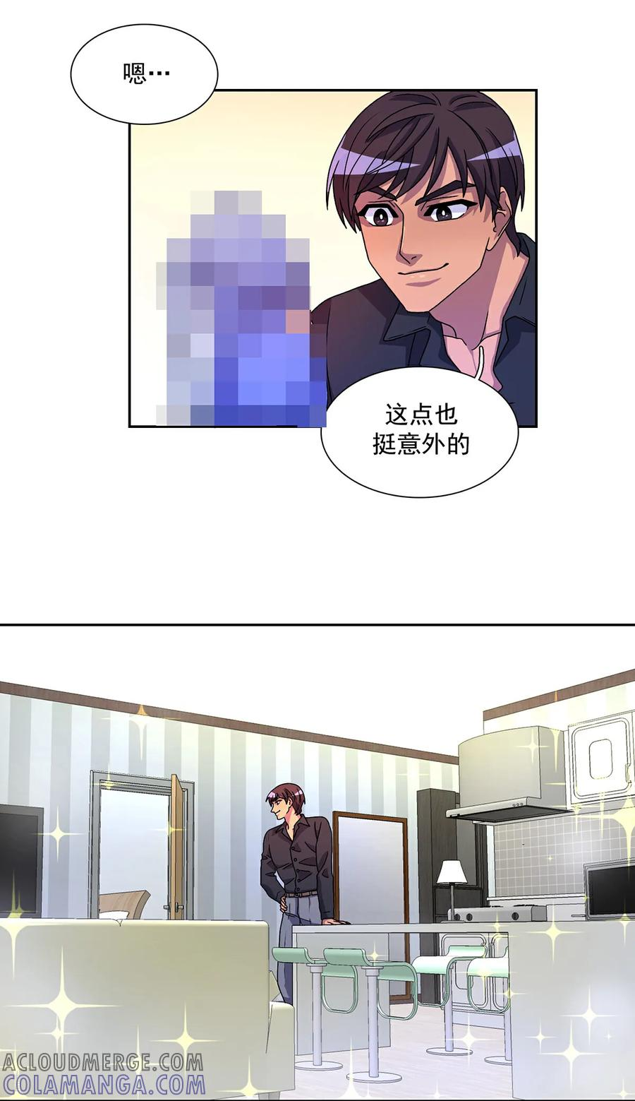 第2话 许愿服务 第23页