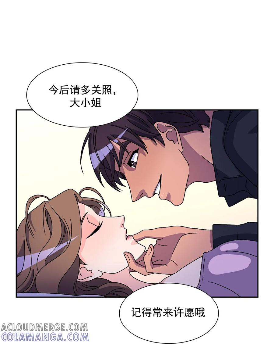 第2话 许愿服务 第31页