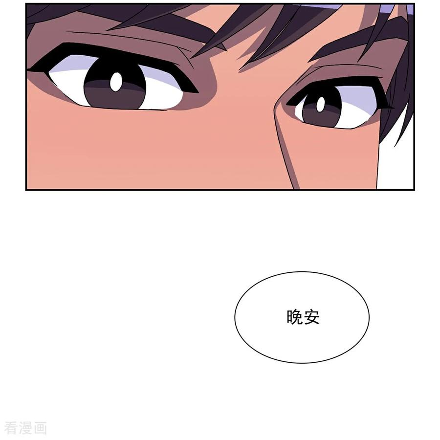 第2话 许愿服务 第40页