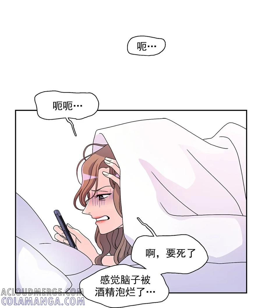 第3话 愿望成真 第3页