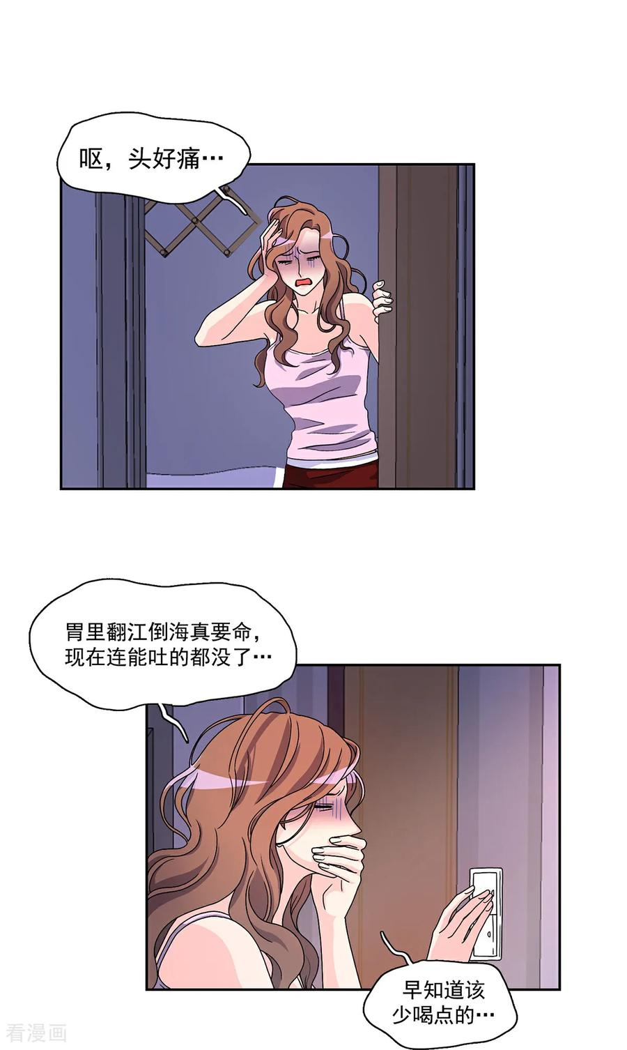 第3话 愿望成真 第4页