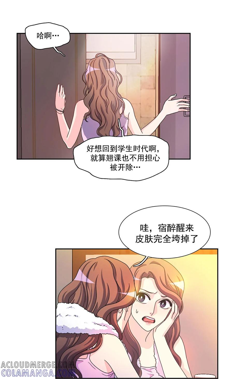 第3话 愿望成真 第5页