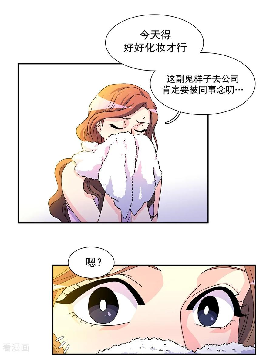第3话 愿望成真 第6页