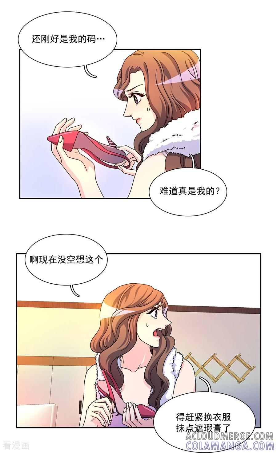 第3话 愿望成真 第9页