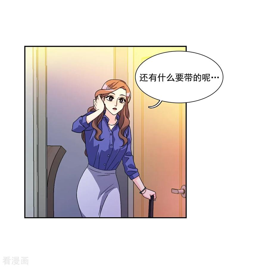 第3话 愿望成真 第10页