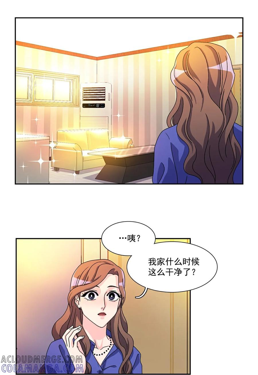 第3话 愿望成真 第11页