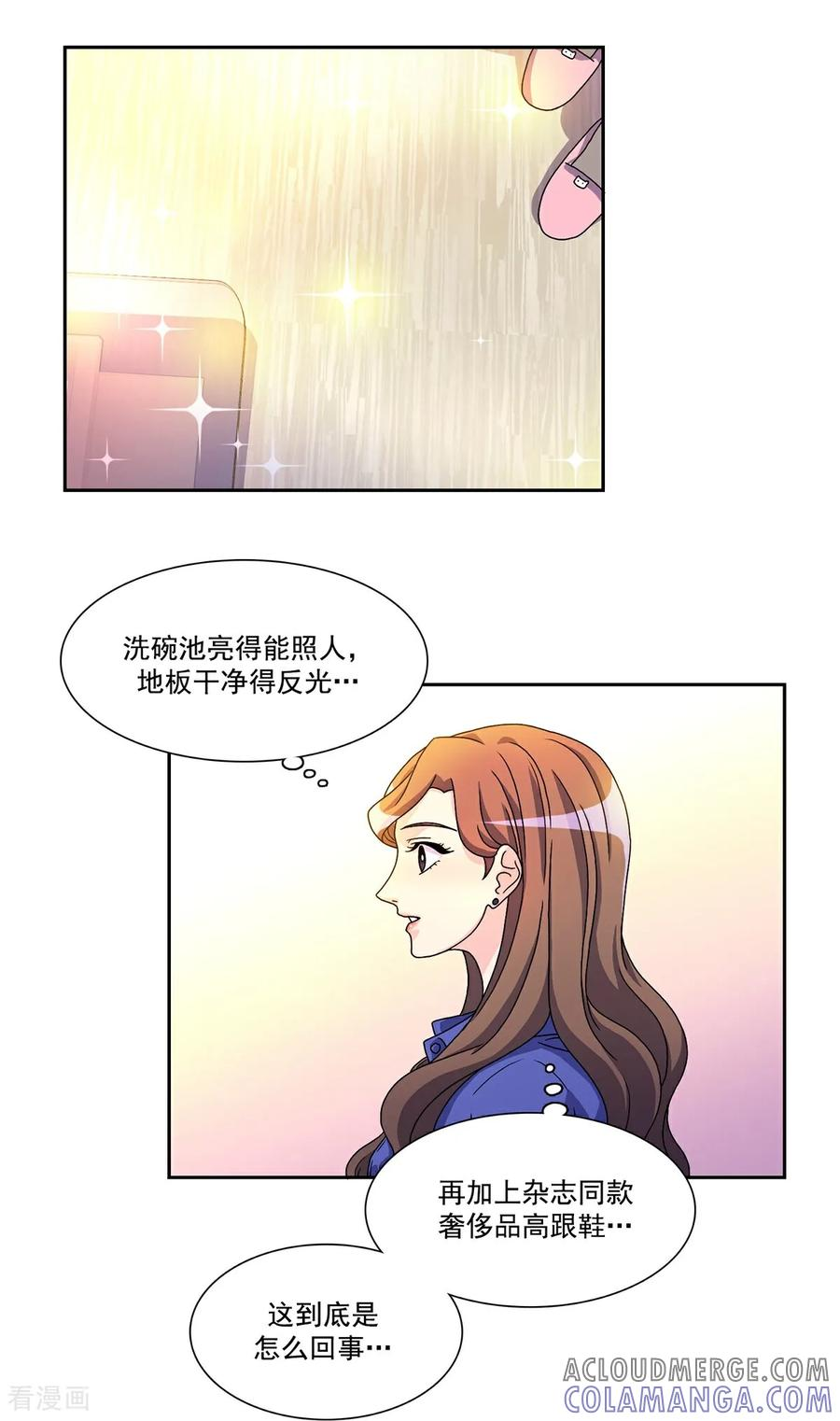 第3话 愿望成真 第13页