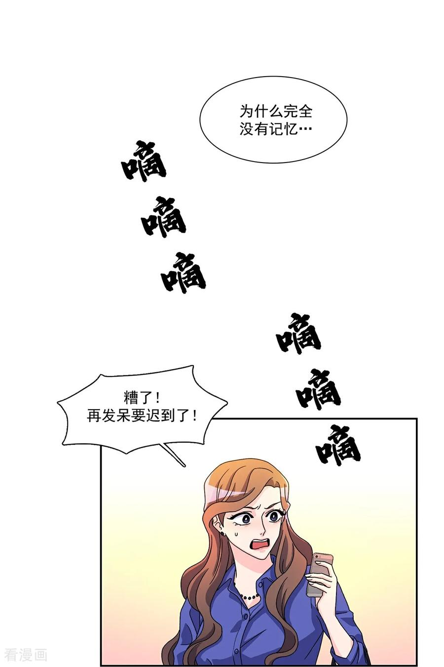 第3话 愿望成真 第14页