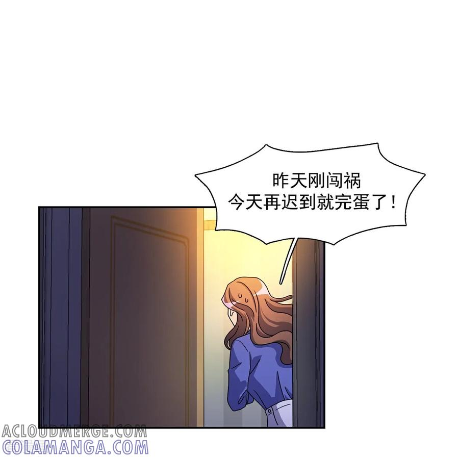 第3话 愿望成真 第15页