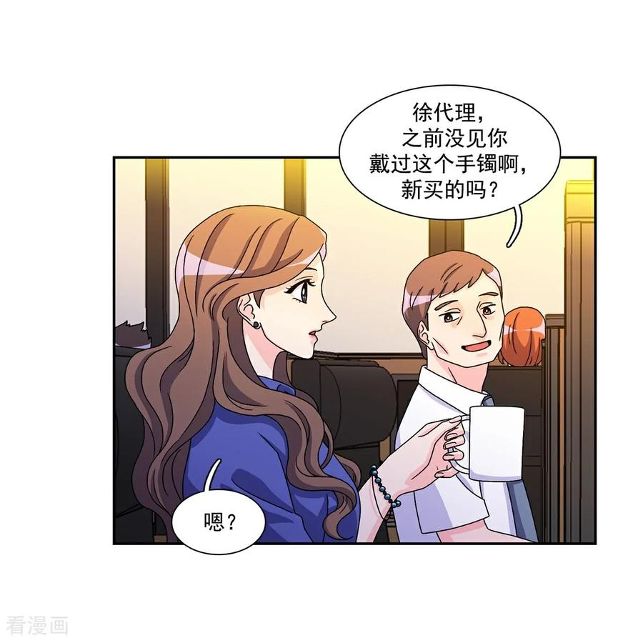 第3话 愿望成真 第20页
