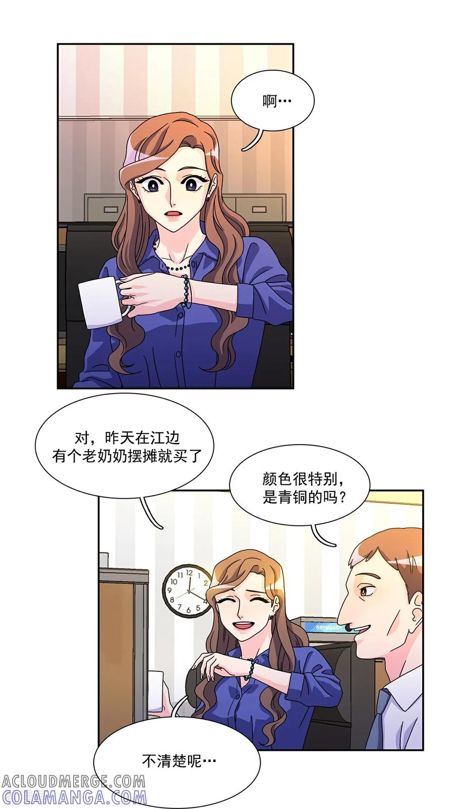 第3话 愿望成真 第21页