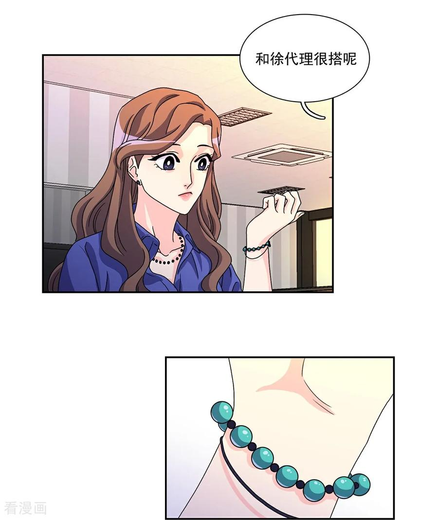 第3话 愿望成真 第22页
