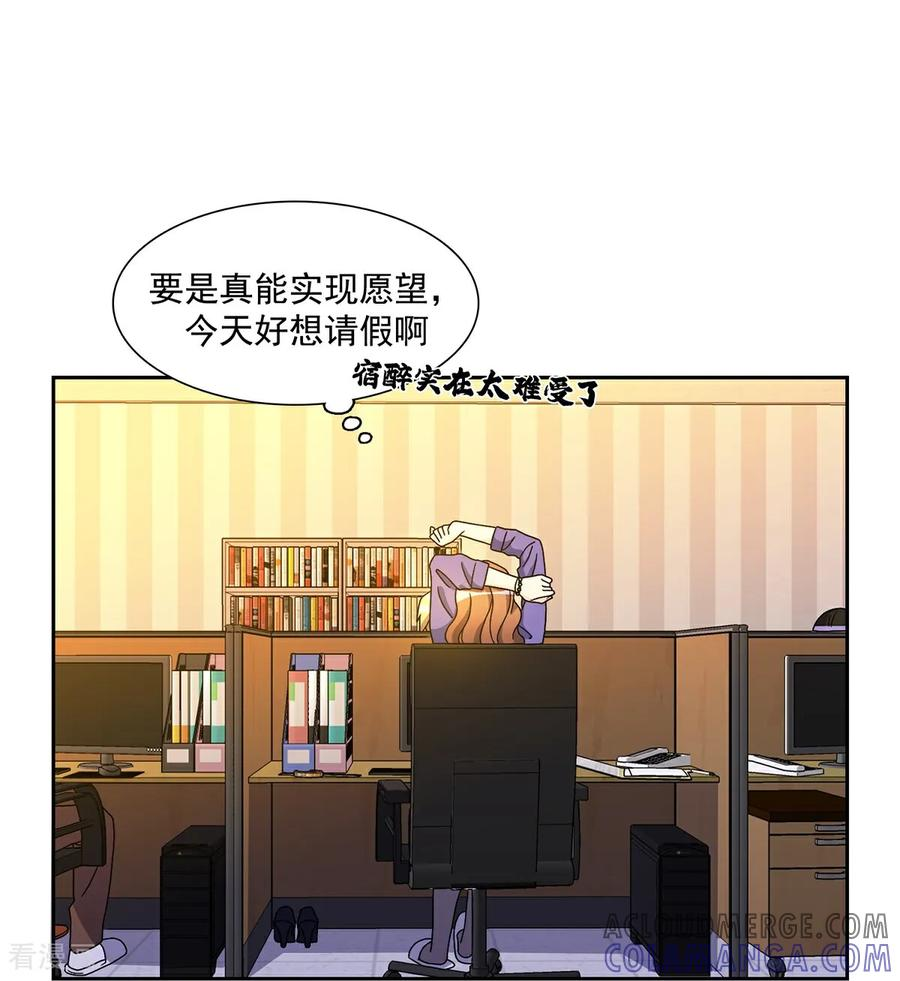 第3话 愿望成真 第25页