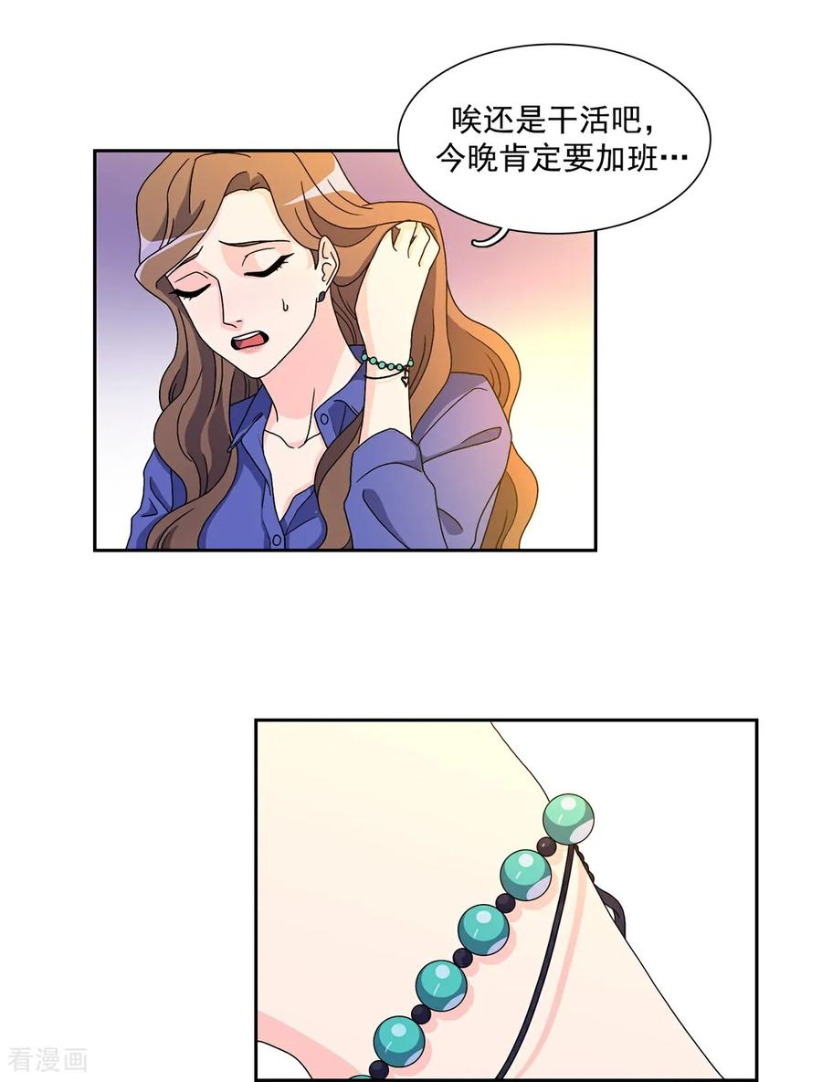 第3话 愿望成真 第26页