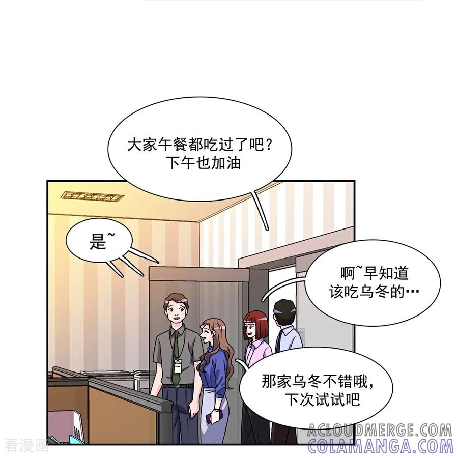 第3话 愿望成真 第27页