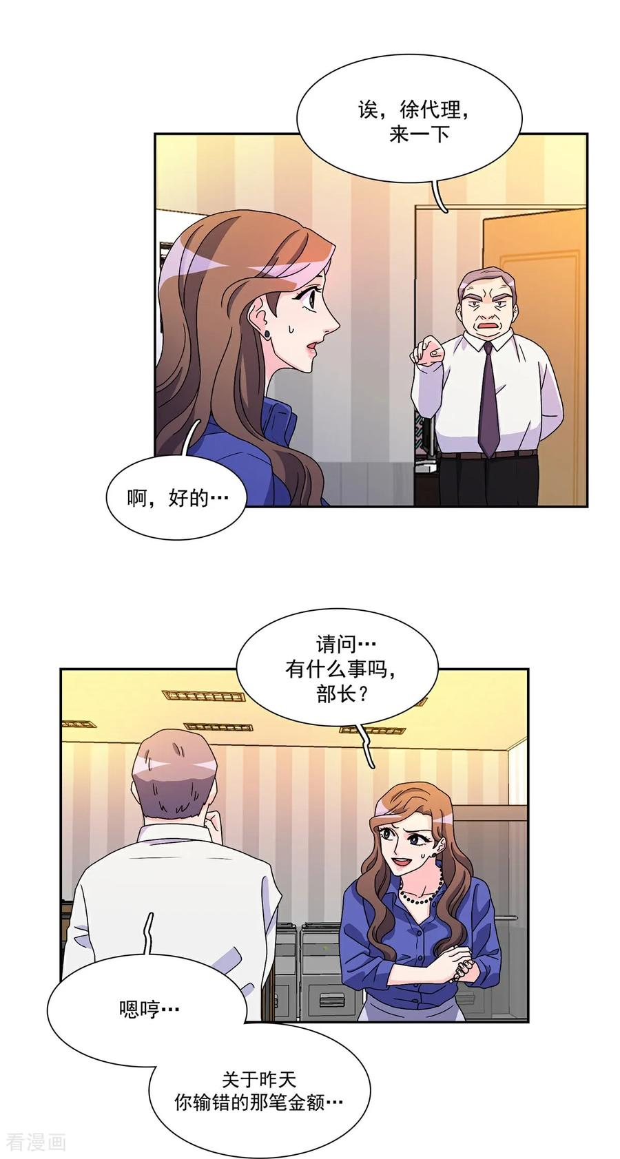 第3话 愿望成真 第28页