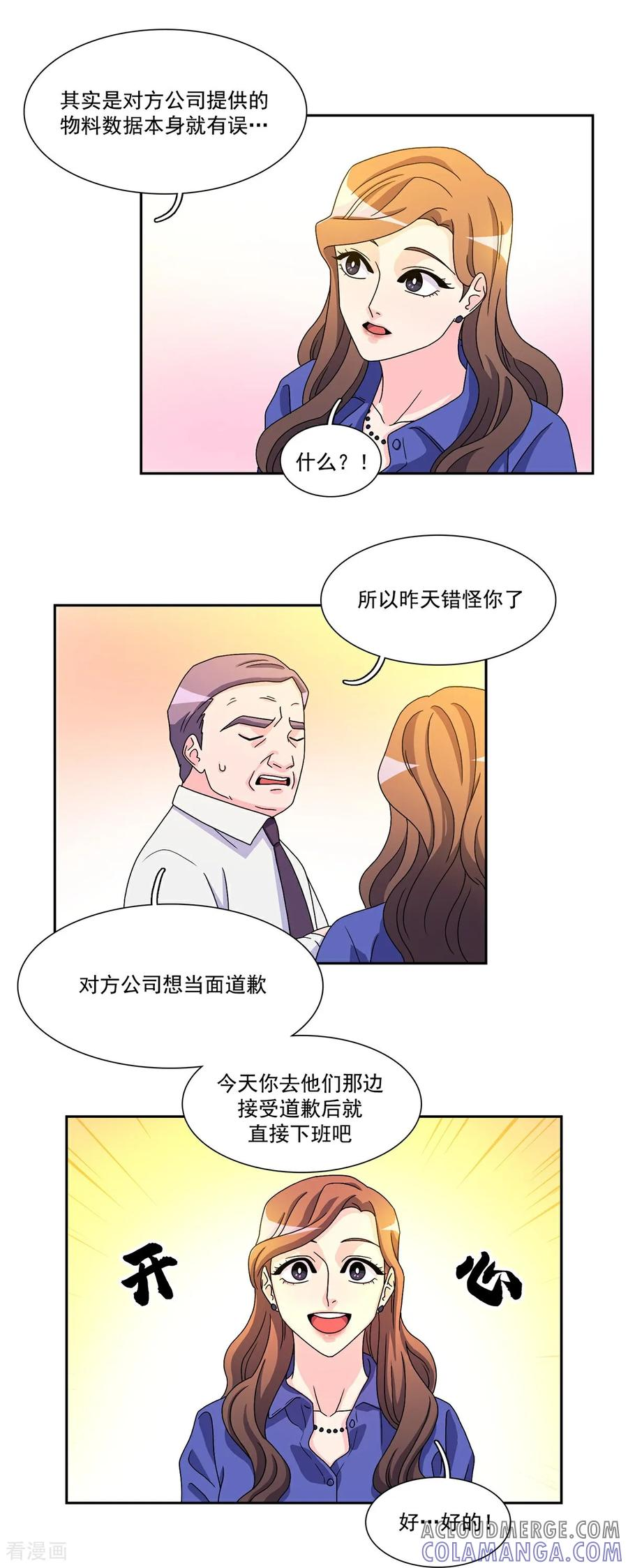 第3话 愿望成真 第29页