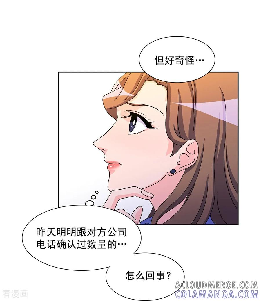 第3话 愿望成真 第31页