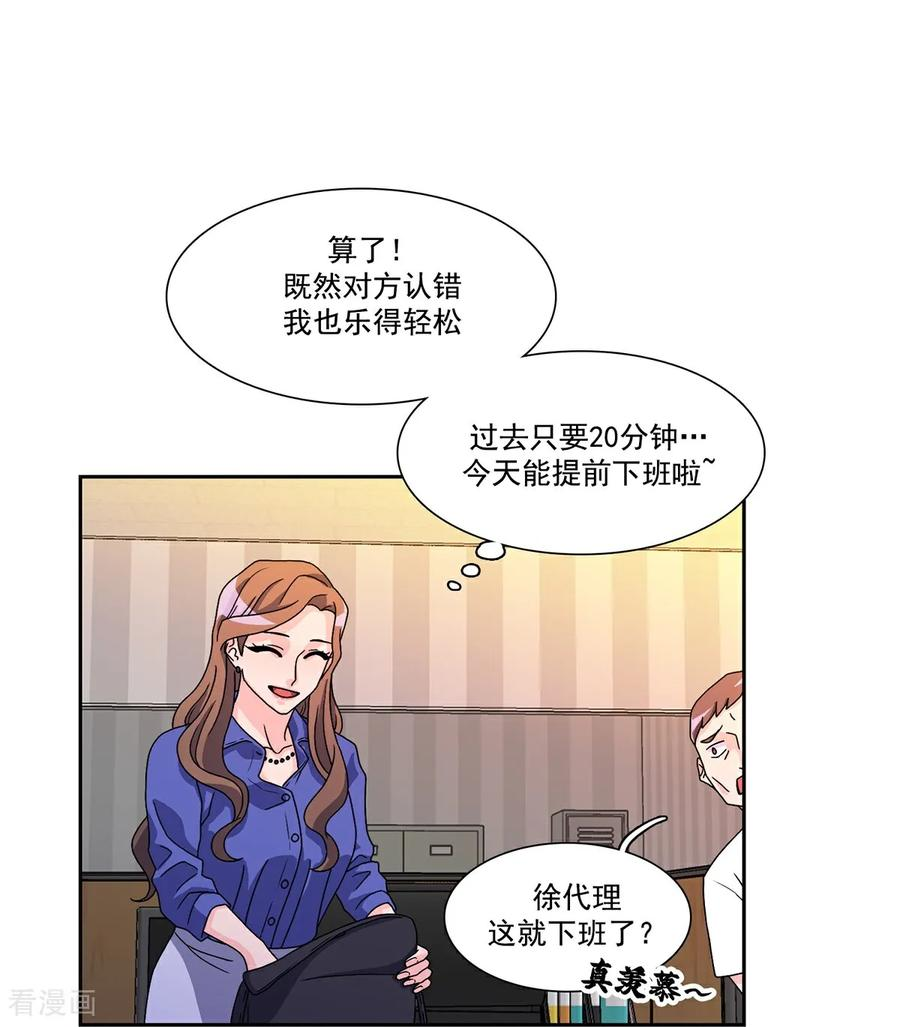 第3话 愿望成真 第32页