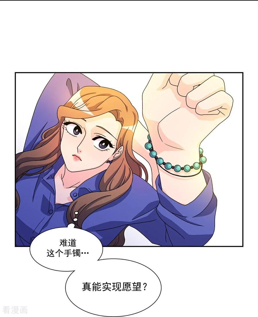 第3话 愿望成真 第34页