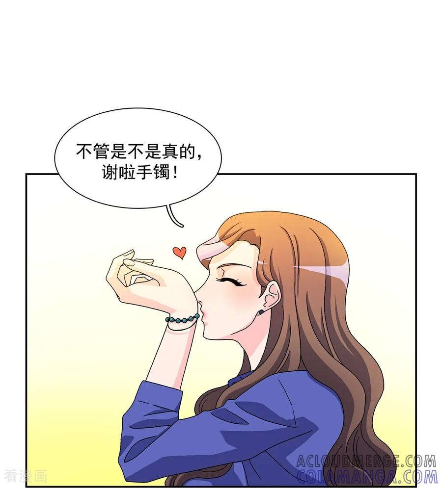 第3话 愿望成真 第35页