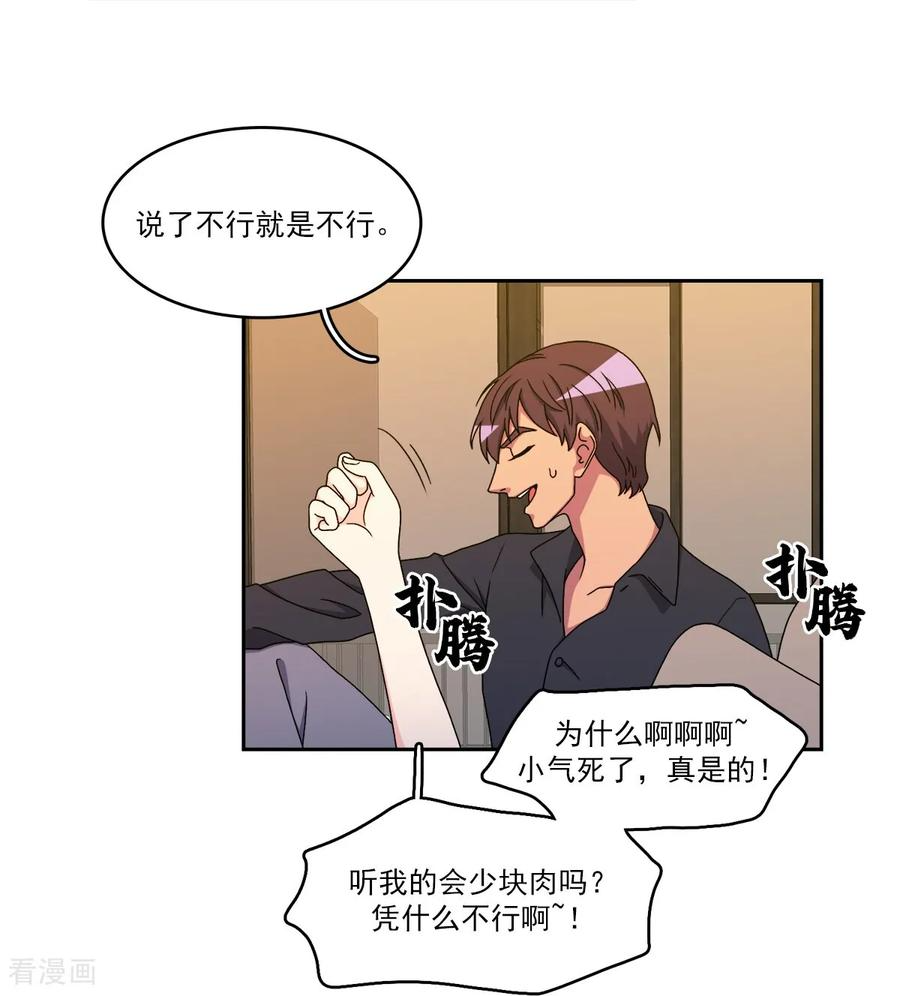 第10话 难以实现的愿望 第2页