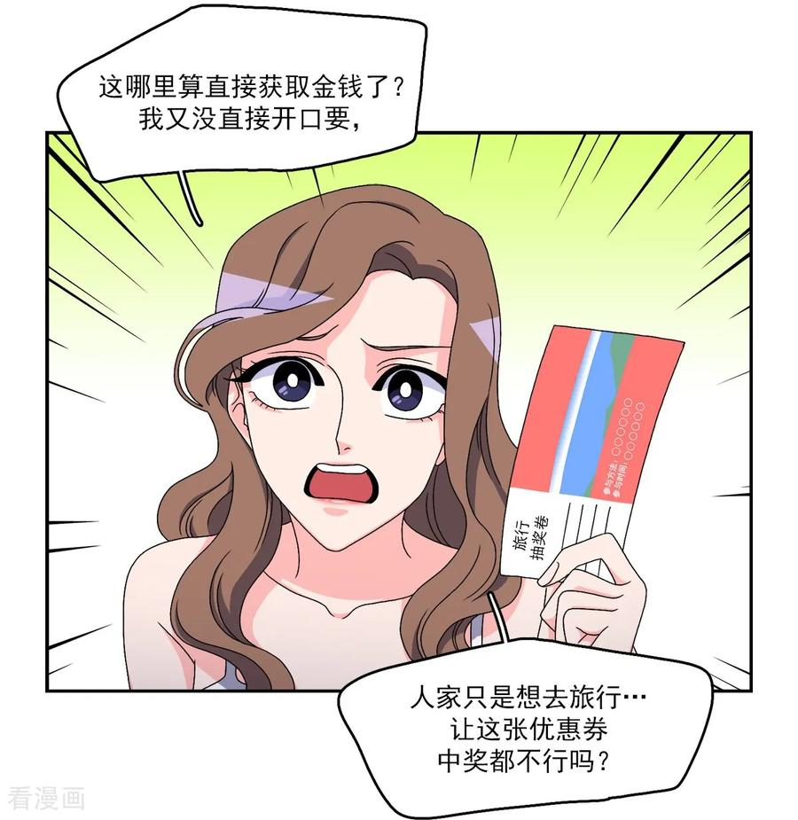 第10话 难以实现的愿望 第6页