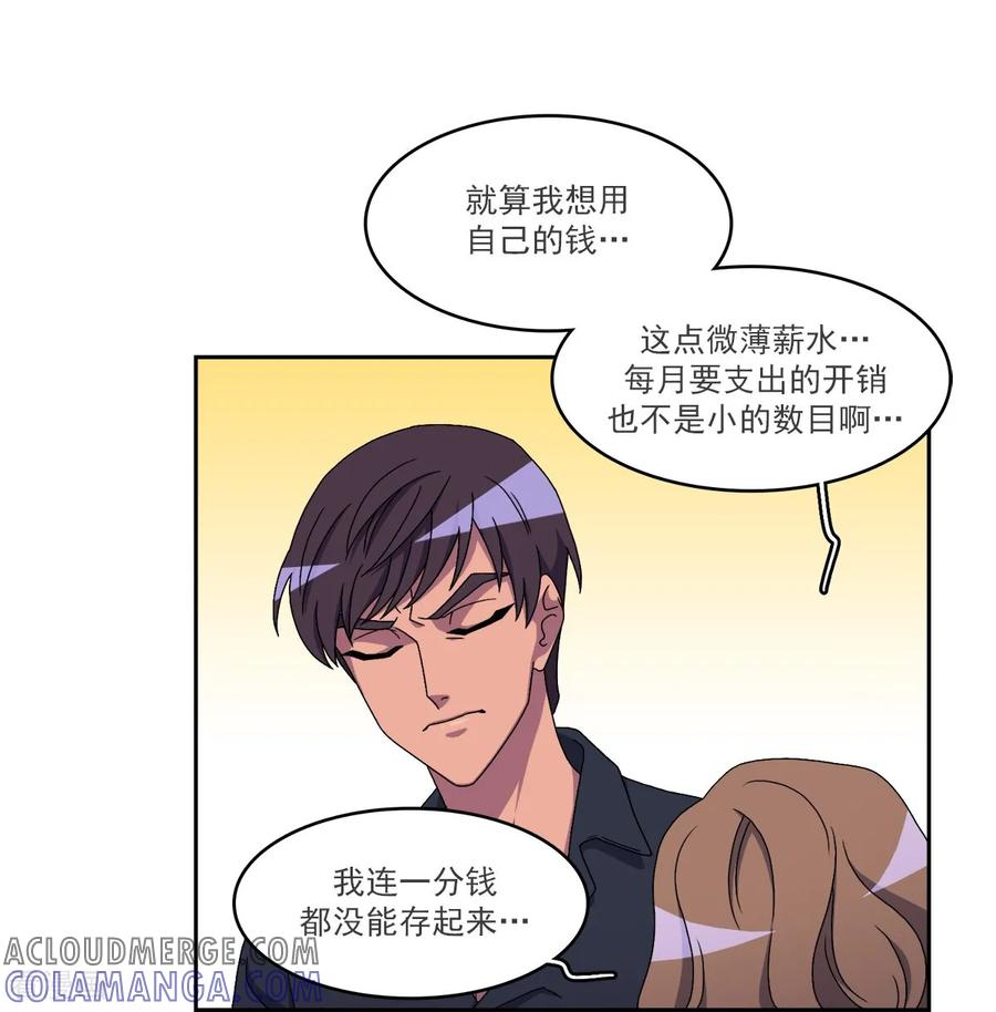 第10话 难以实现的愿望 第9页