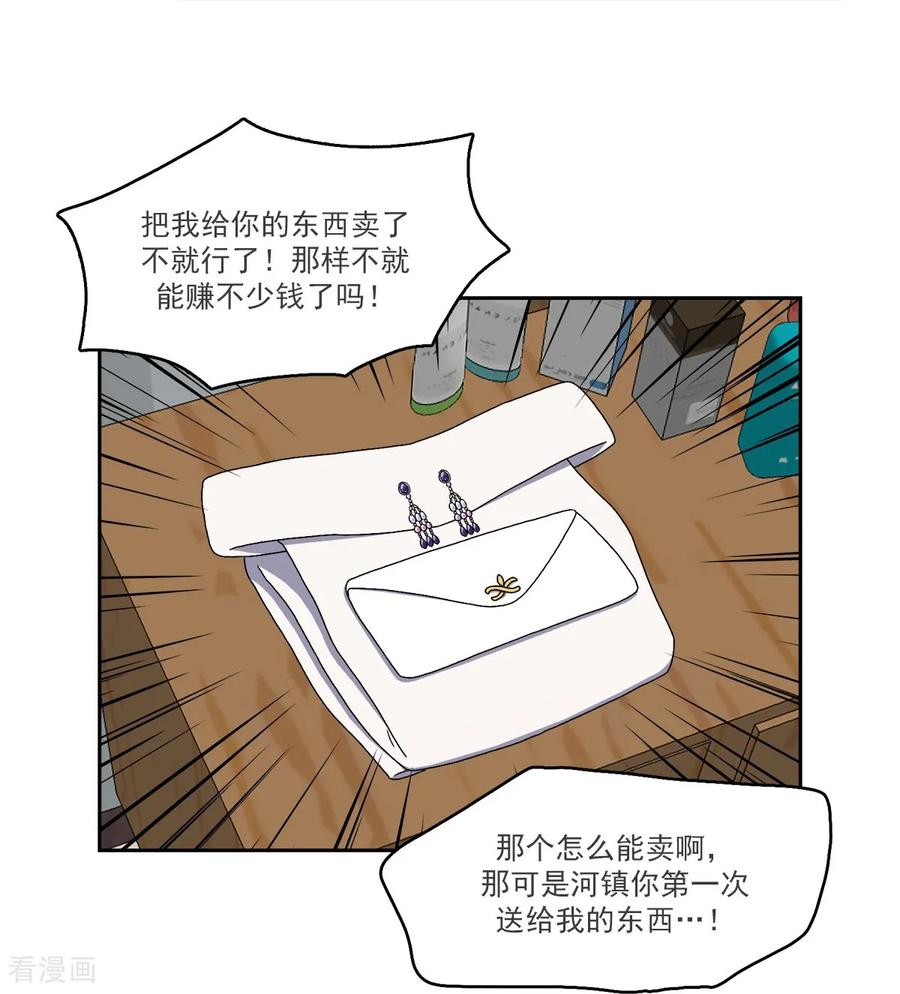 第10话 难以实现的愿望 第10页