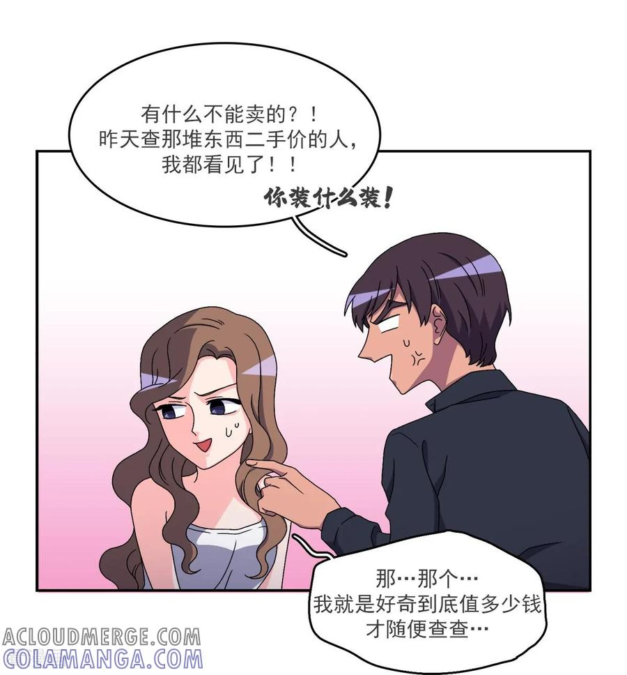 第10话 难以实现的愿望 第11页