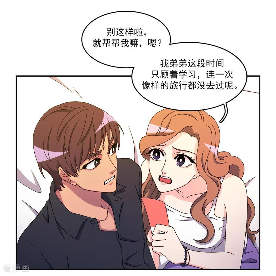 第10话 难以实现的愿望 第12页
