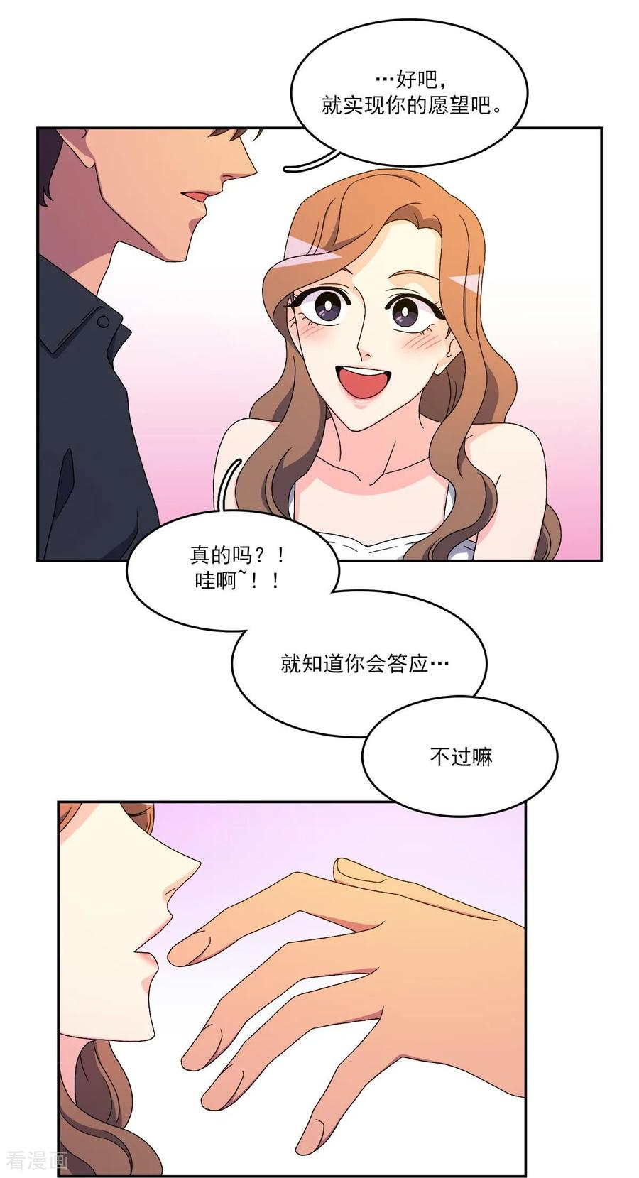 第10话 难以实现的愿望 第16页