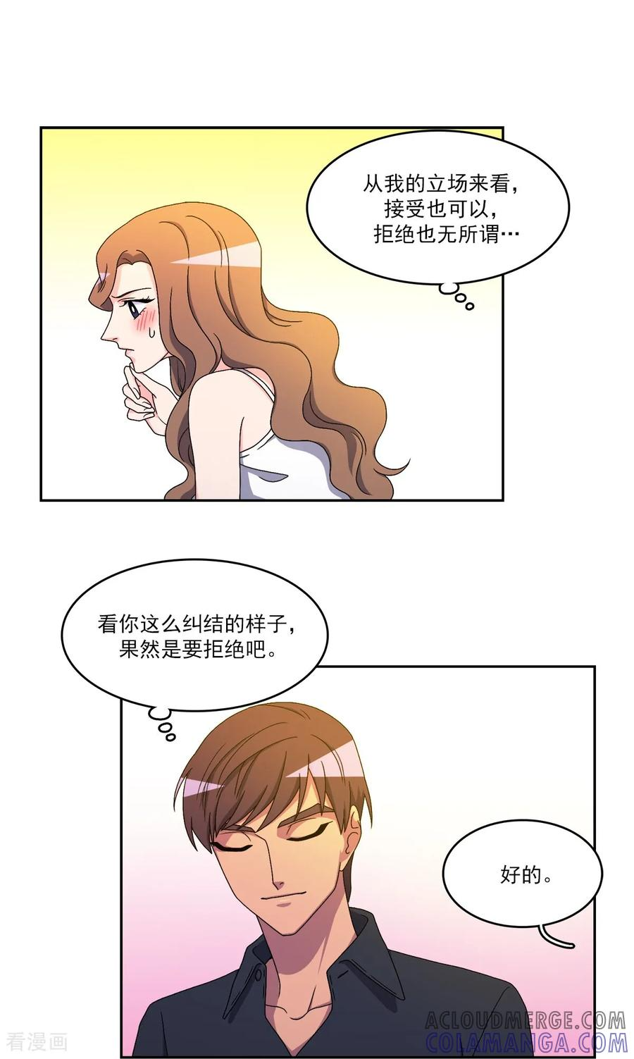 第10话 难以实现的愿望 第23页