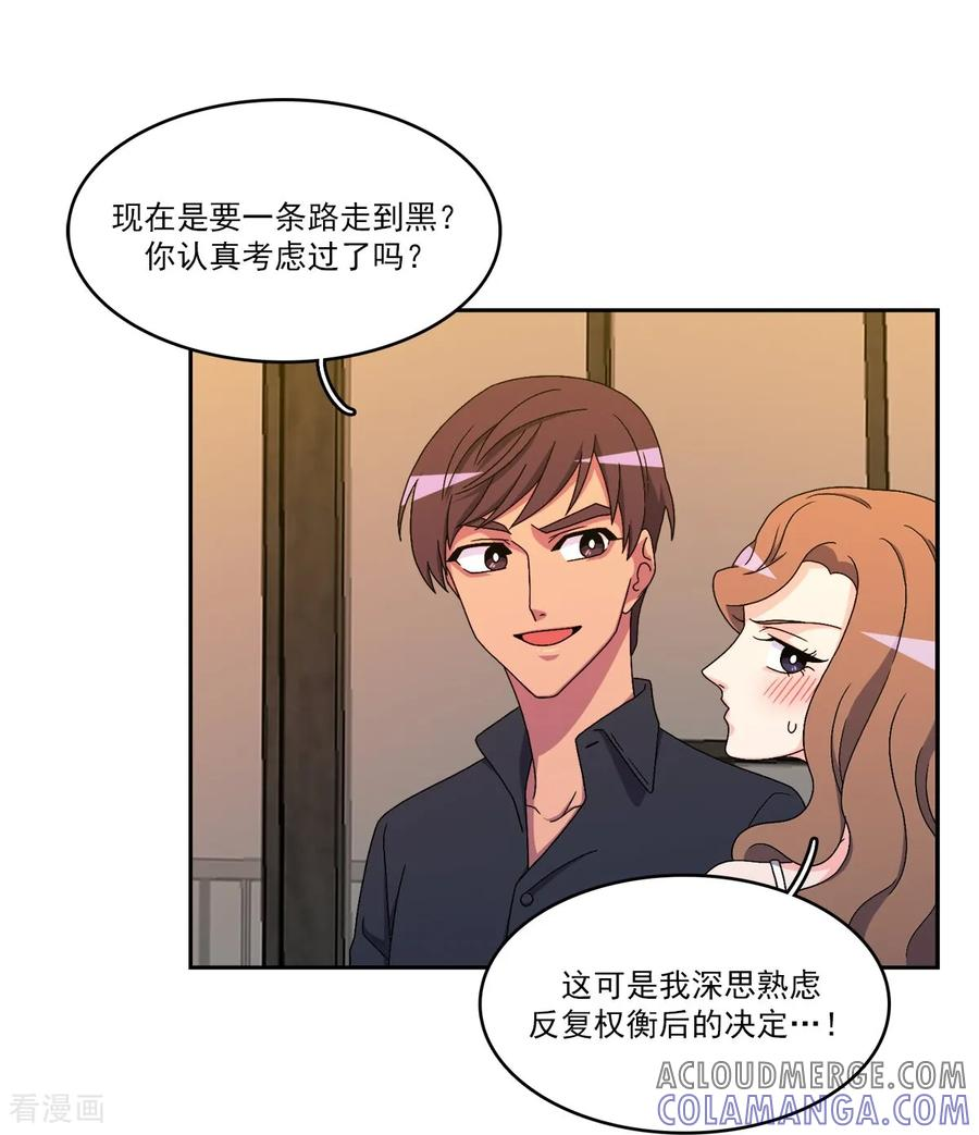 第10话 难以实现的愿望 第25页