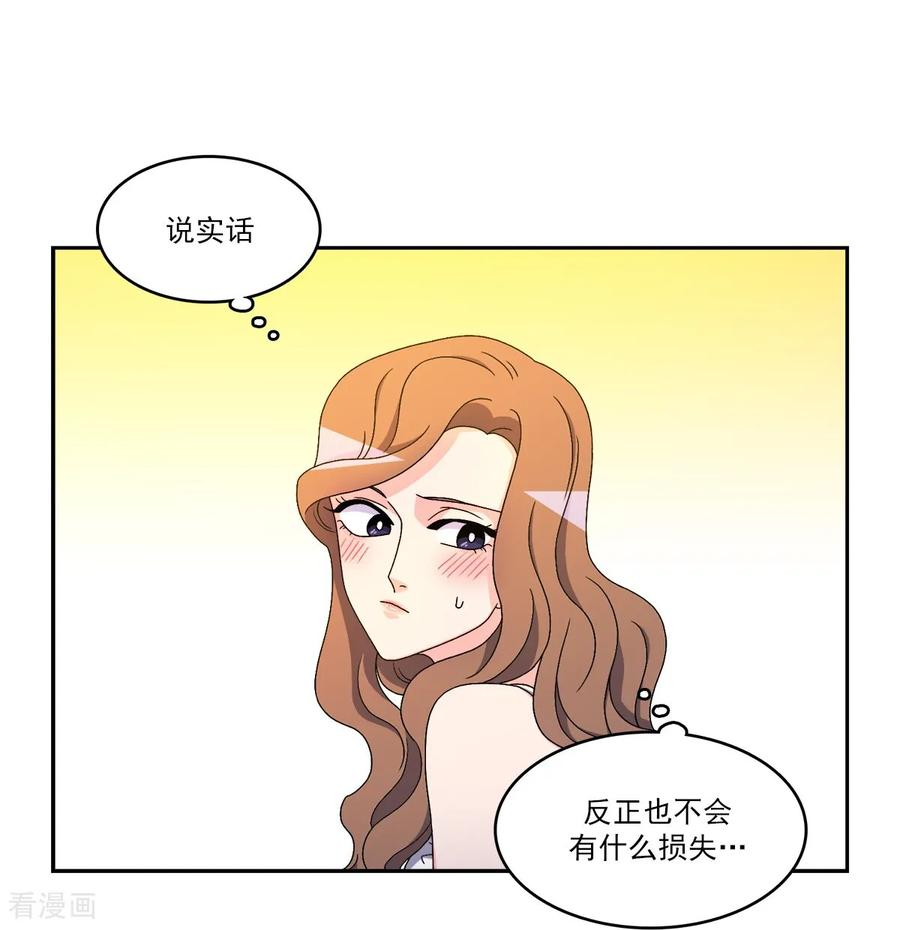 第10话 难以实现的愿望 第26页