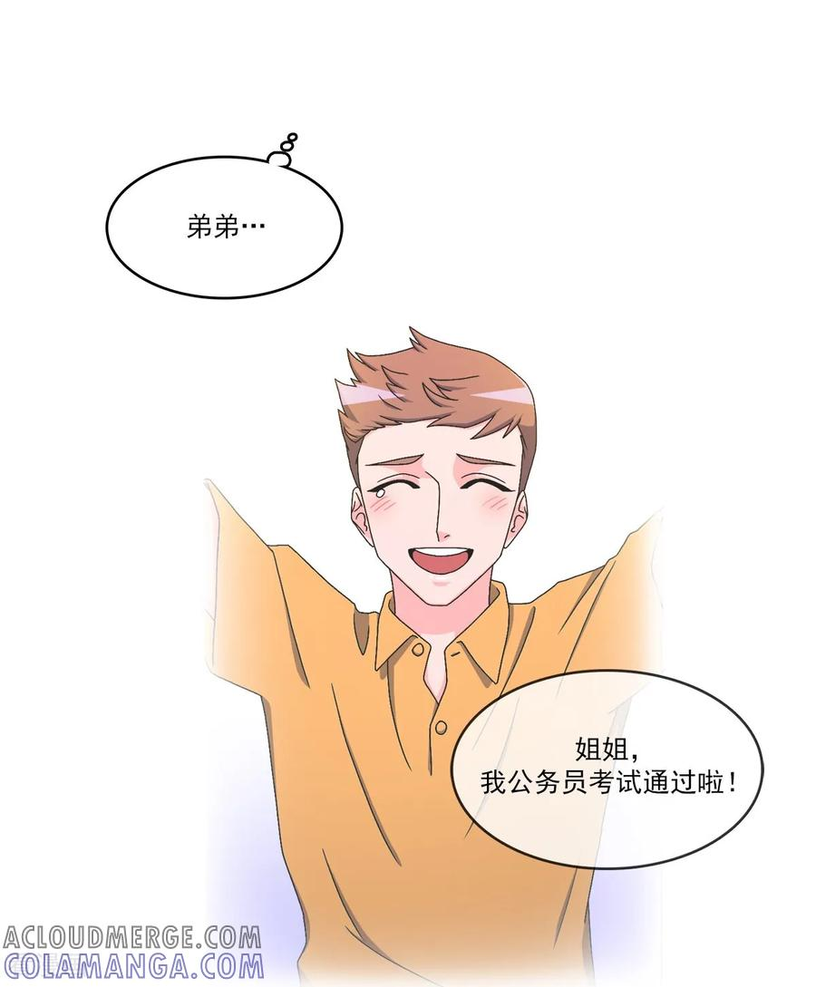 第10话 难以实现的愿望 第27页