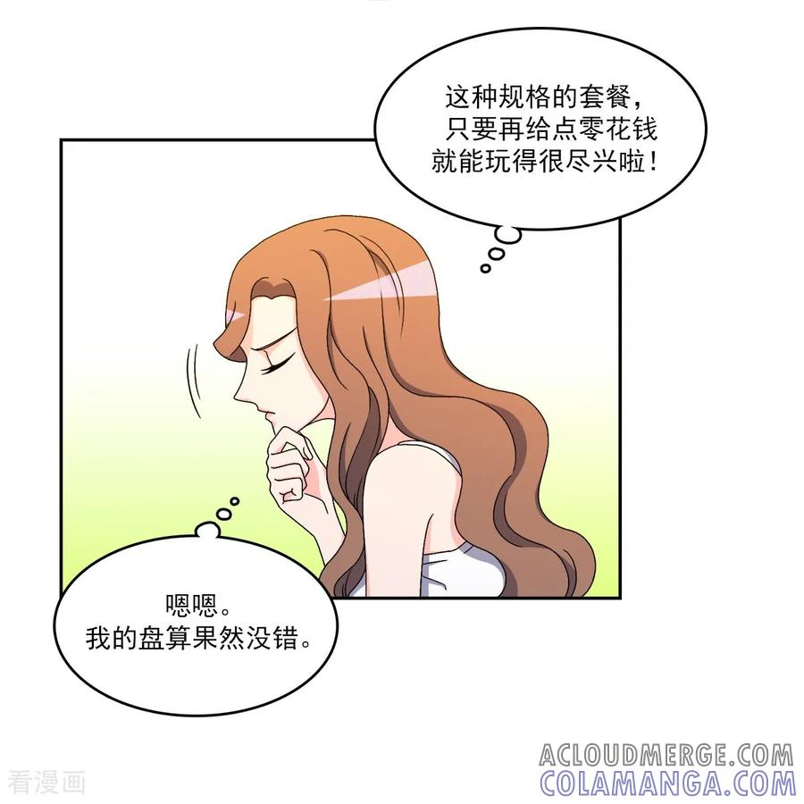 第10话 难以实现的愿望 第29页