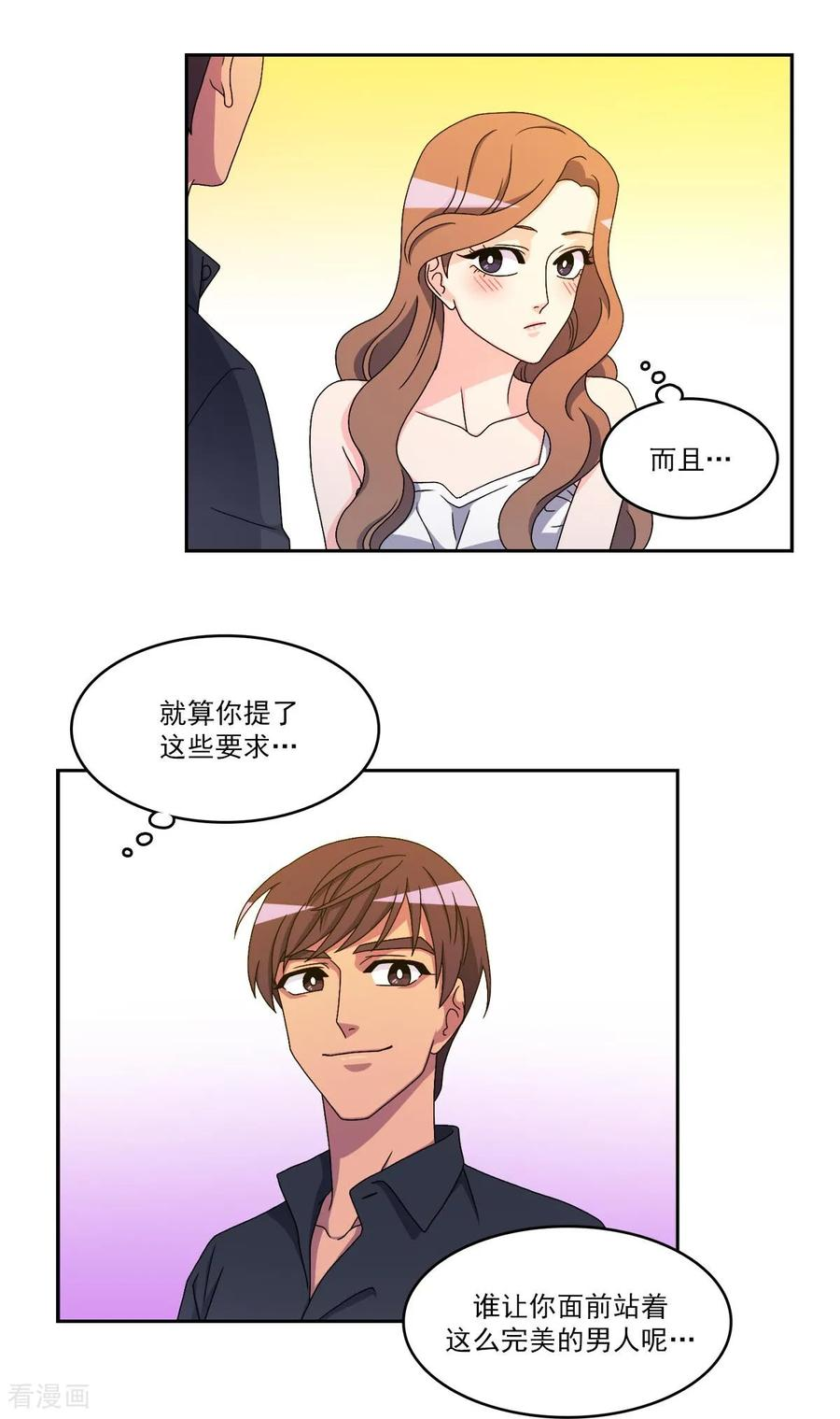 第10话 难以实现的愿望 第30页