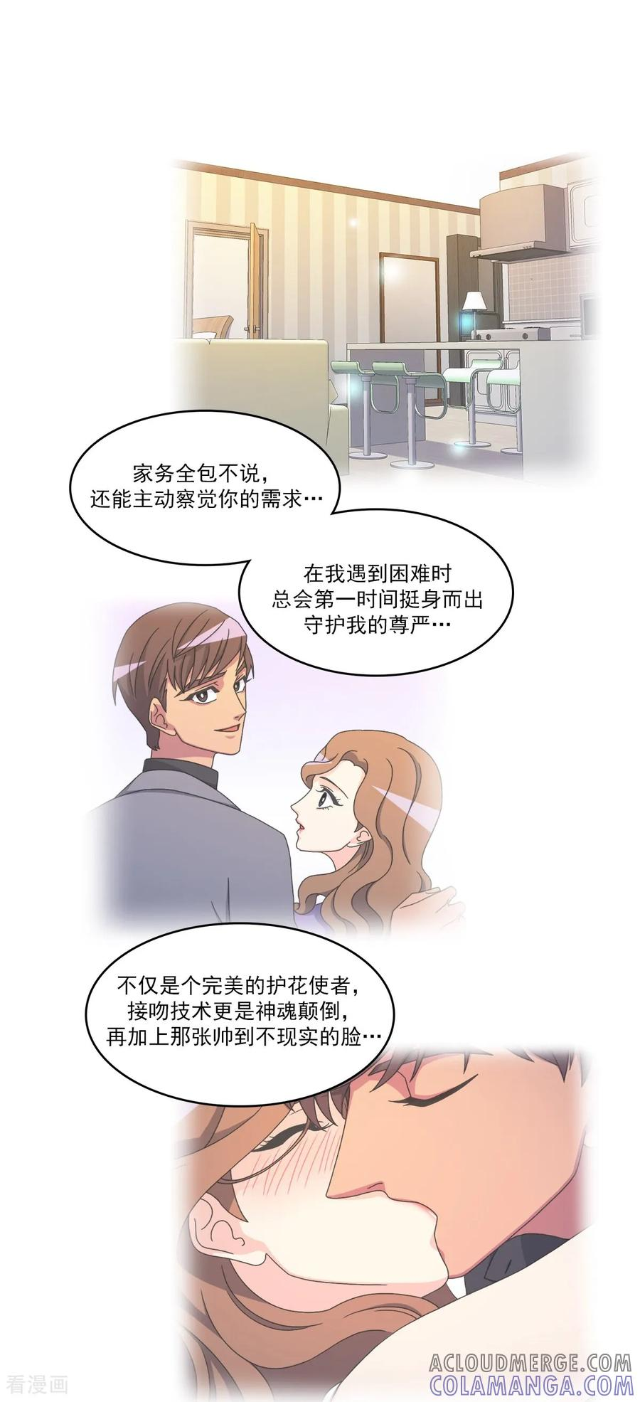 第10话 难以实现的愿望 第31页