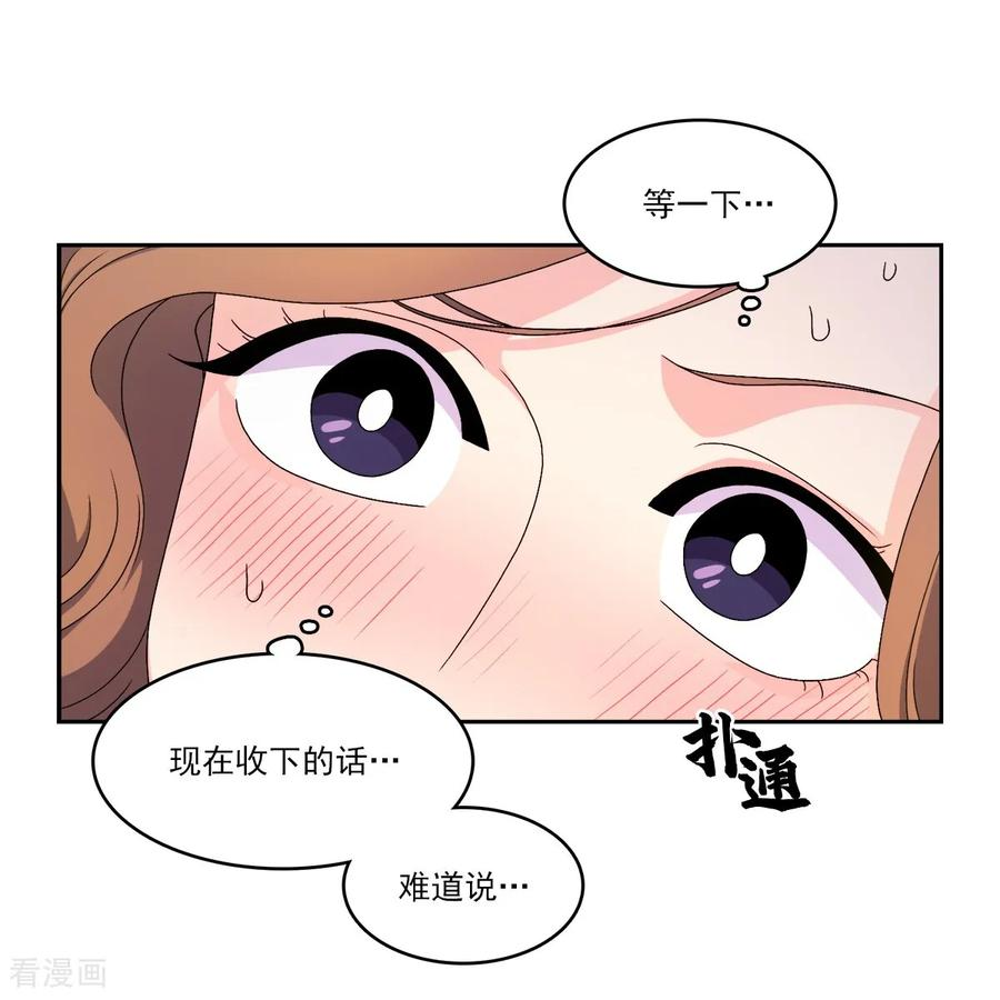 第10话 难以实现的愿望 第40页