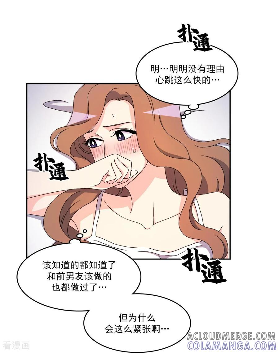 第10话 难以实现的愿望 第41页