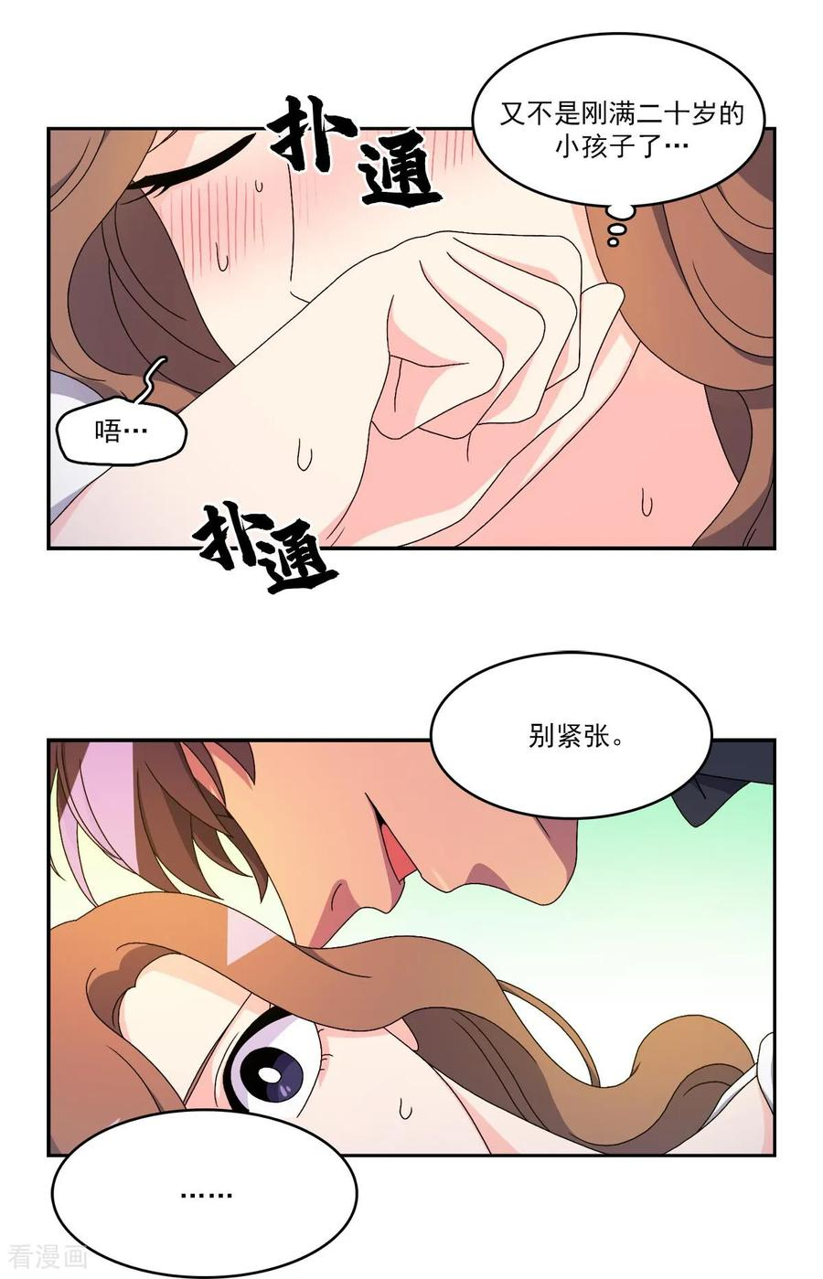第10话 难以实现的愿望 第42页