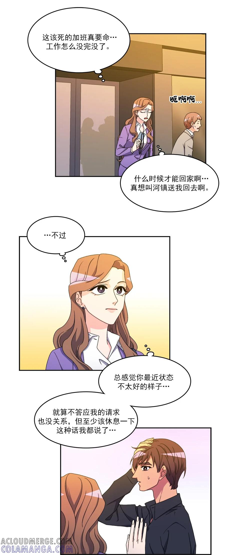 第13话 到此为止 第3页