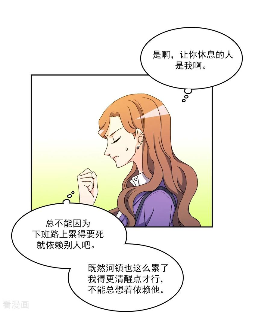第13话 到此为止 第4页